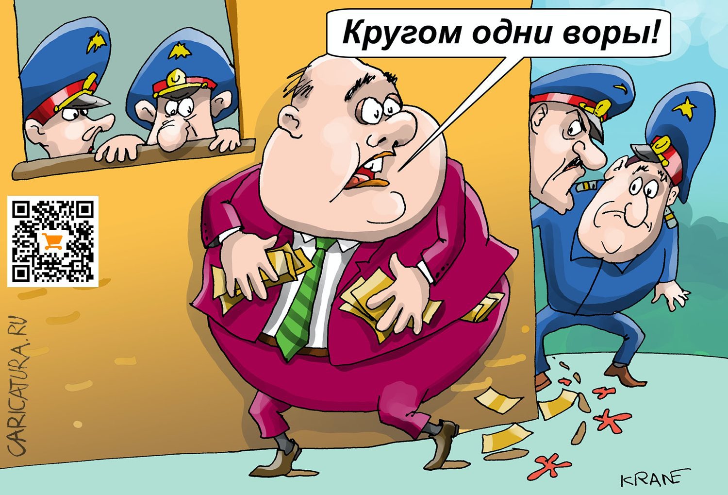 Карикатура "Вор вора боится", Евгений Кран
