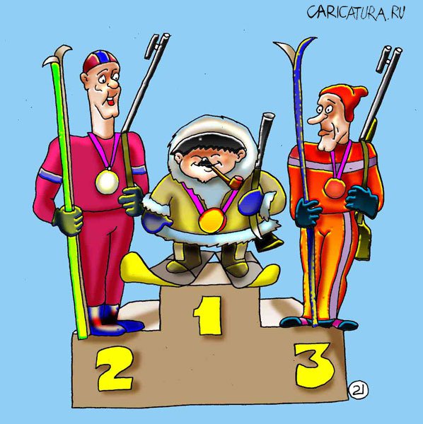 Карикатура "Зимний спорт: Биатлон", Евгений Кран