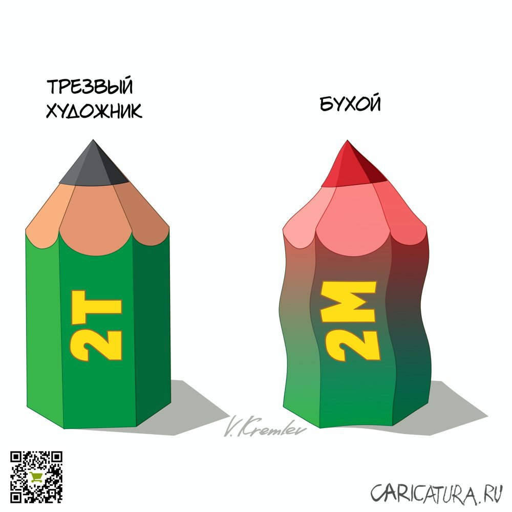 Карикатура "2М", Владимир Кремлёв