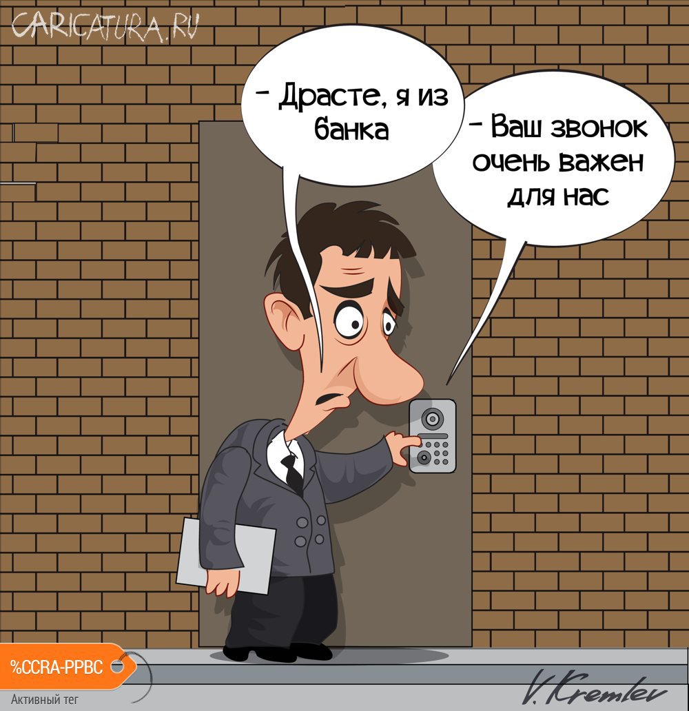 Карикатура "Домофон", Владимир Кремлёв