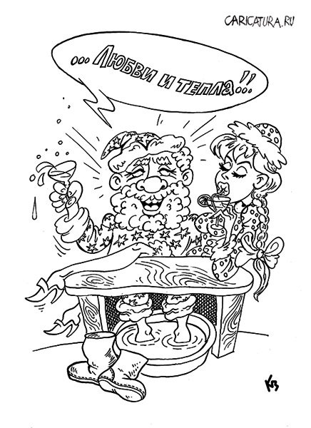 Карикатура "Любви и тепла!", Владимир Кремлёв