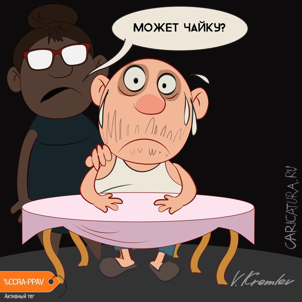 Карикатура "Новичкизмы", Владимир Кремлёв