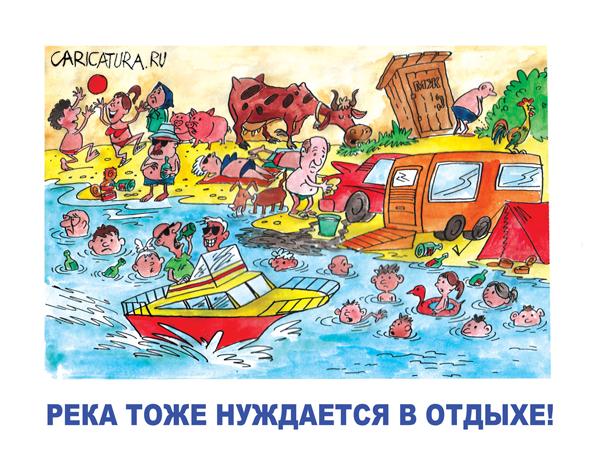 Карикатура "Отдых на воде", Владимир Кремлёв