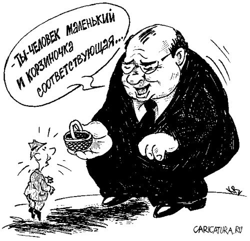 Карикатура "Потребительская корзина", Владимир Кремлёв