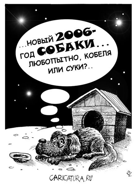 Карикатура "Размышления", Владимир Кремлёв