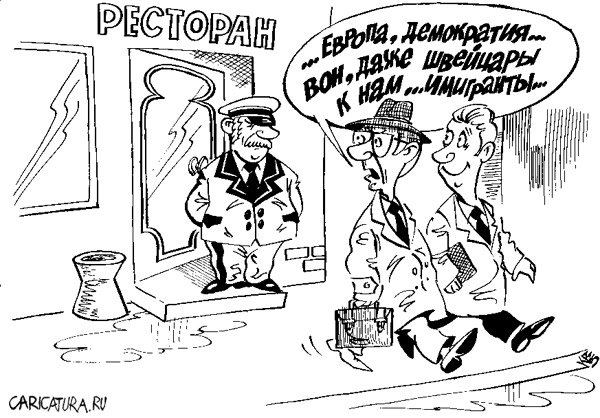 Карикатура "Швейцары", Владимир Кремлёв