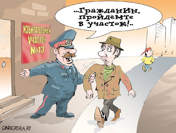Карикатура "Участок", Владимир Кремлёв