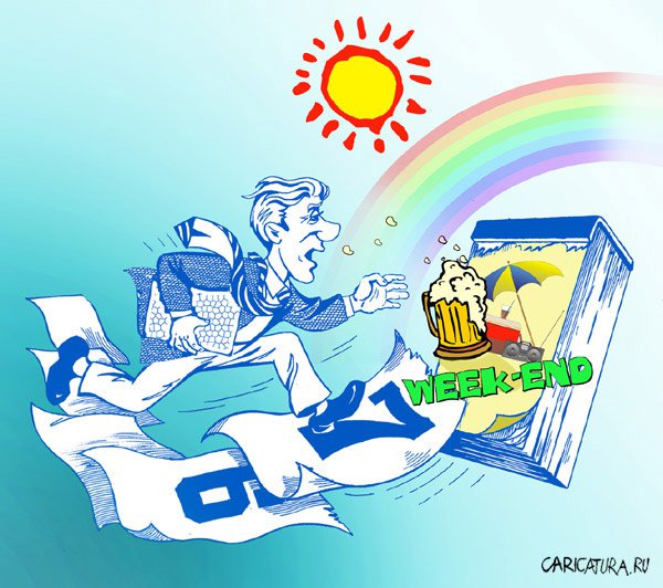 Карикатура "Уик-энд", Владимир Кремлёв