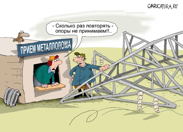 Карикатура "Опора", Николай Крутиков