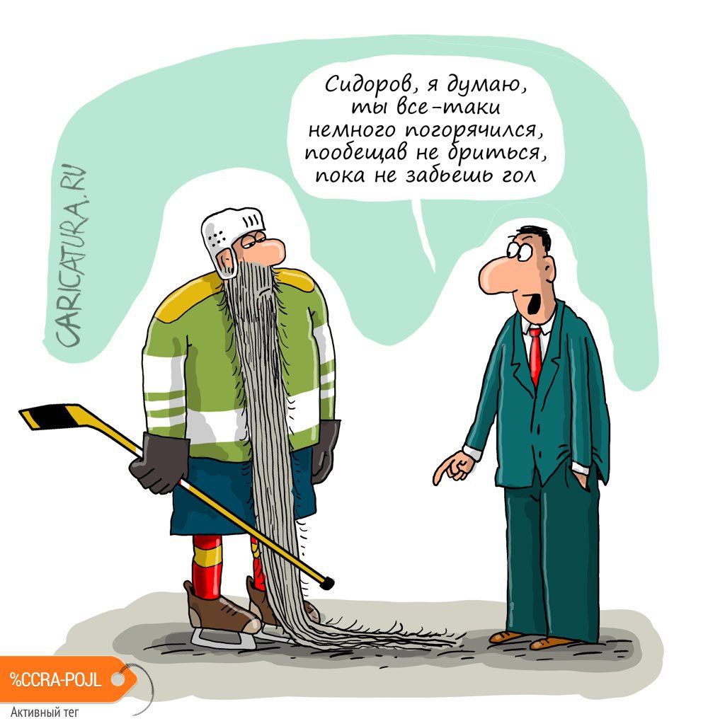 Карикатура "Погорячился", Николай Крутиков