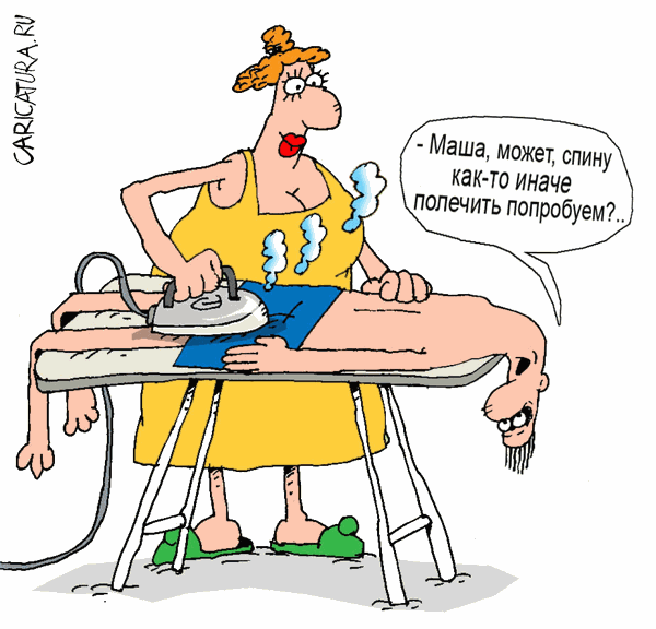 Карикатура "Теплый массаж", Николай Крутиков