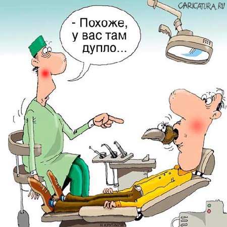 Карикатура "У стоматолога", Николай Крутиков