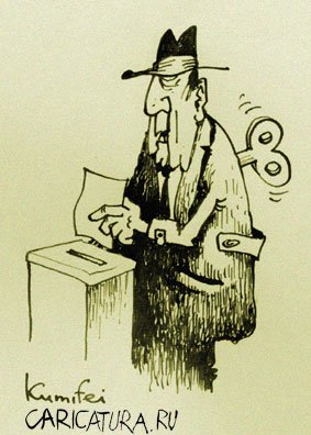 Карикатура "Электорат", Эдуард Березовой