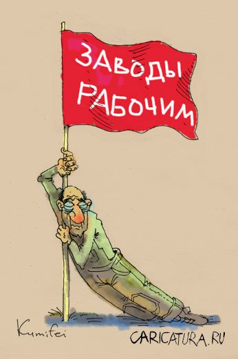 Карикатура "Гегемон", Эдуард Березовой