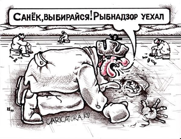 Карикатура "Рыбнадзор", Михаил Кузьмин