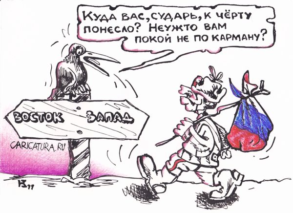 Карикатура "Сударь", Михаил Кузьмин