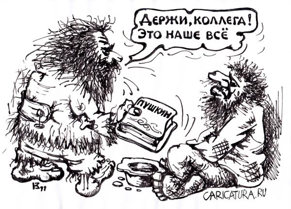 Карикатура "Всё что могу..!", Михаил Кузьмин