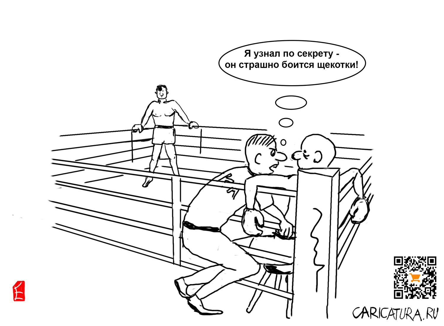 Карикатура "Ключ к победе", Евгений Лапин
