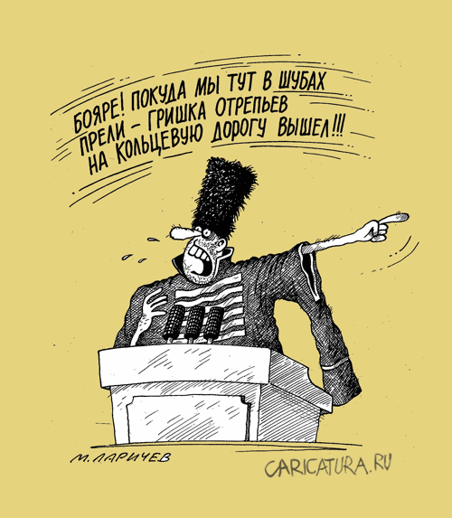 Карикатура "Беда", Михаил Ларичев