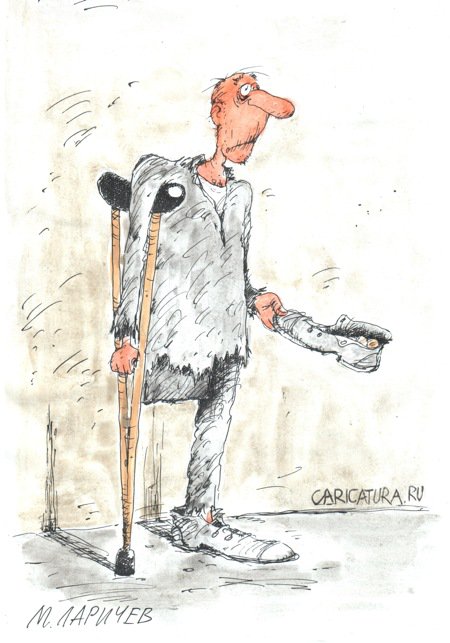 Карикатура "Ботинок", Михаил Ларичев