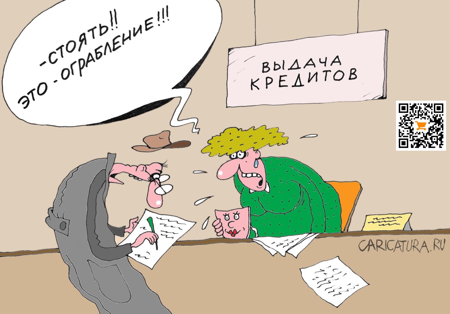 Карикатура "Договор", Михаил Ларичев