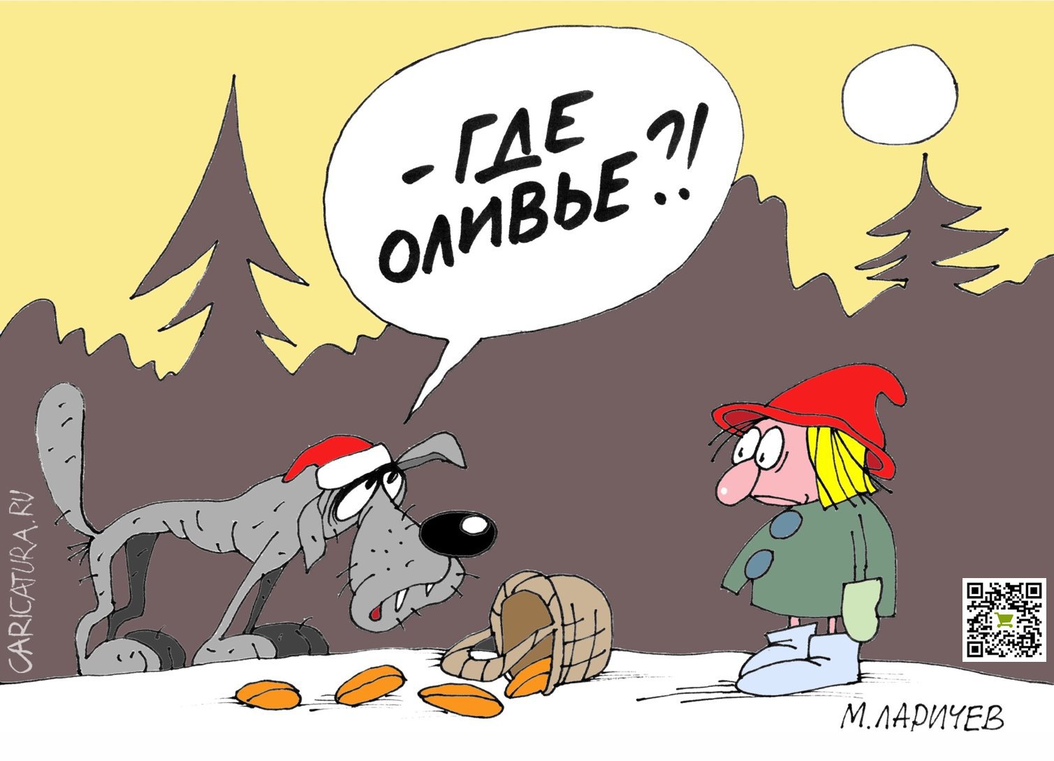 Карикатура "Красные шапки", Михаил Ларичев