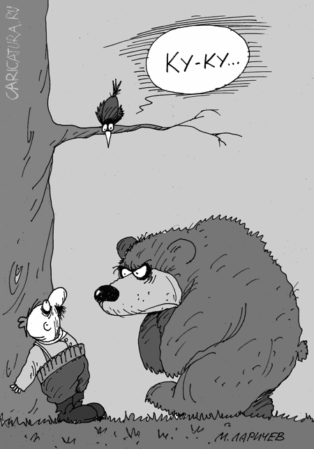 Карикатура "Ку-ку...", Михаил Ларичев
