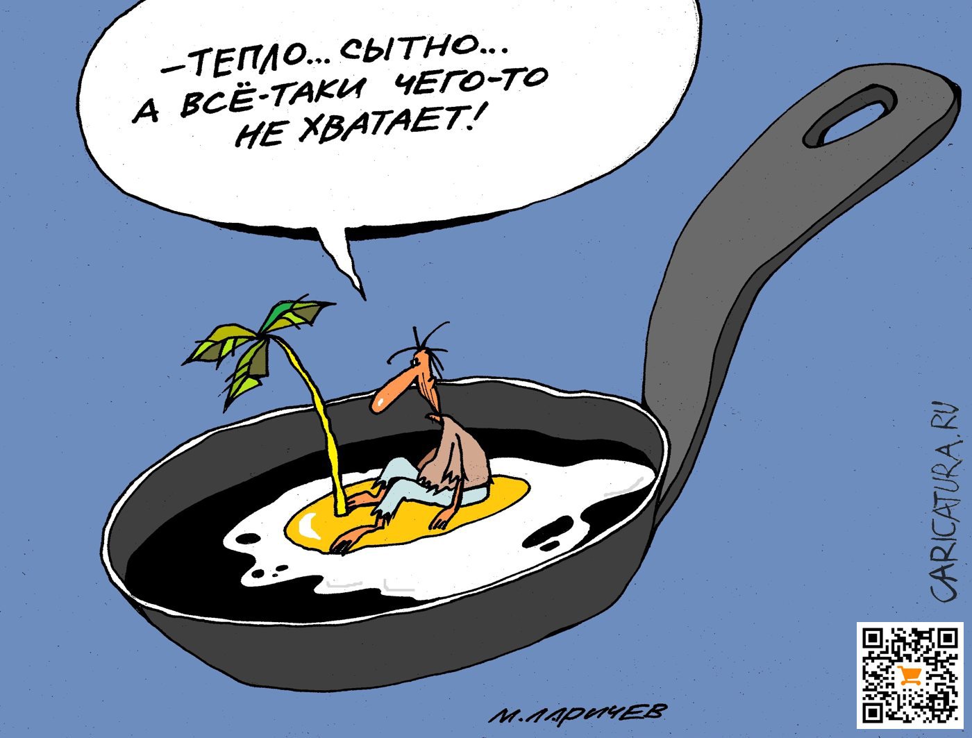 Карикатура "Мало", Михаил Ларичев