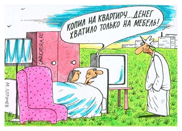 Карикатура "Не хватило", Михаил Ларичев