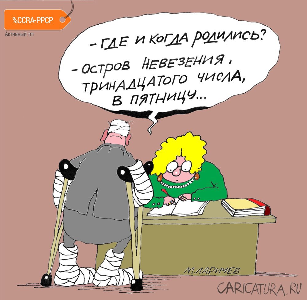 Карикатура "Островитянин", Михаил Ларичев