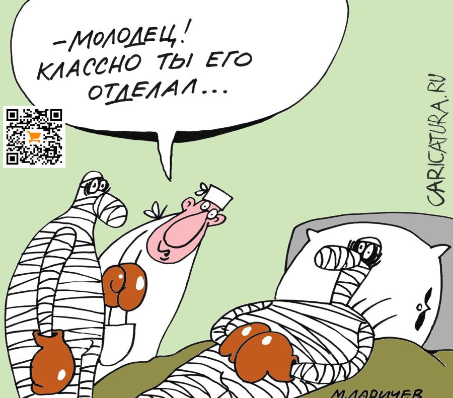 Карикатура "Паритет", Михаил Ларичев