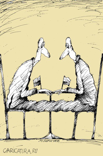 Карикатура "Переговоры", Михаил Ларичев