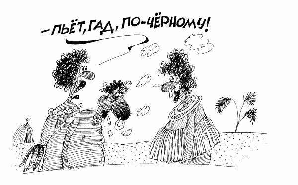Карикатура "По-черному", Михаил Ларичев