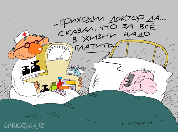 Карикатура "Расплата", Михаил Ларичев