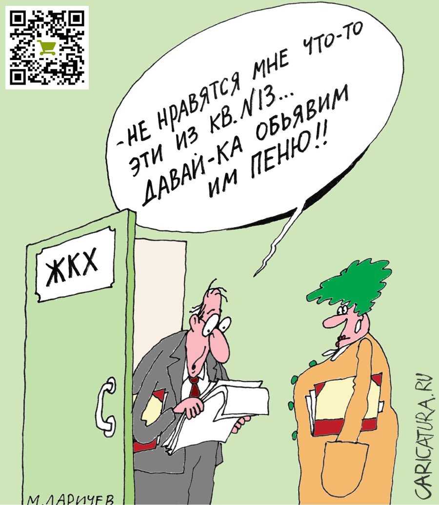 Карикатура "Санкция", Михаил Ларичев