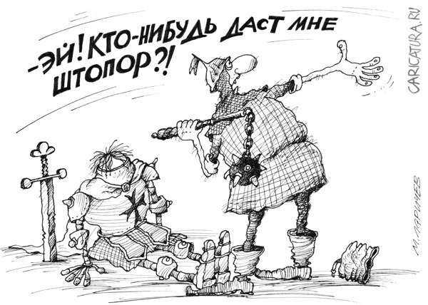 Карикатура "Штопор", Михаил Ларичев