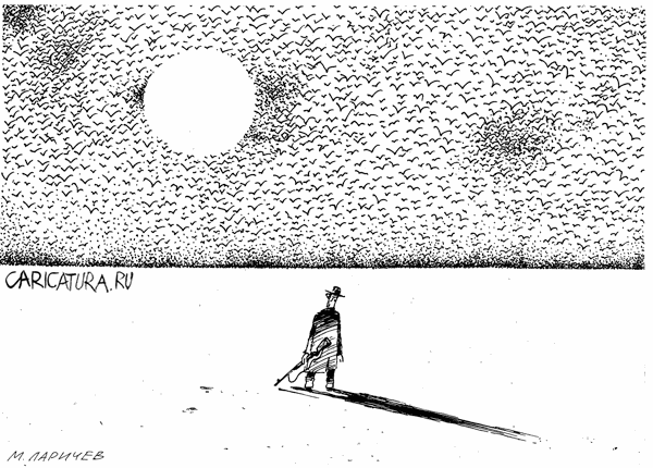 Карикатура "Солнце", Михаил Ларичев