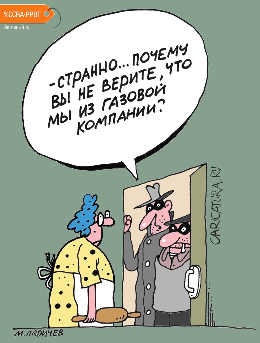 Карикатура "Специалисты", Михаил Ларичев