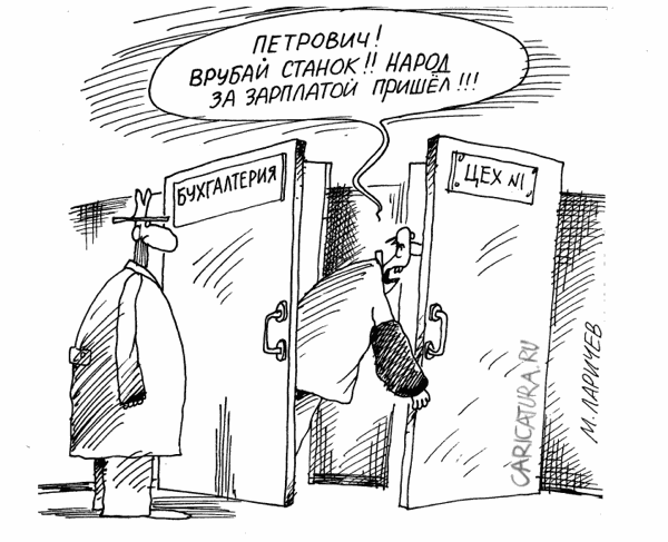 Карикатура "Станок", Михаил Ларичев