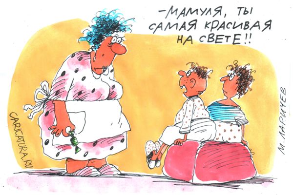 Карикатура "Сынуля", Михаил Ларичев