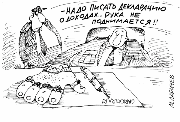 Карикатура "Тяжесть", Михаил Ларичев