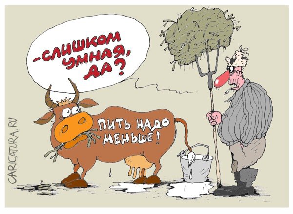 Карикатура "Умная", Михаил Ларичев