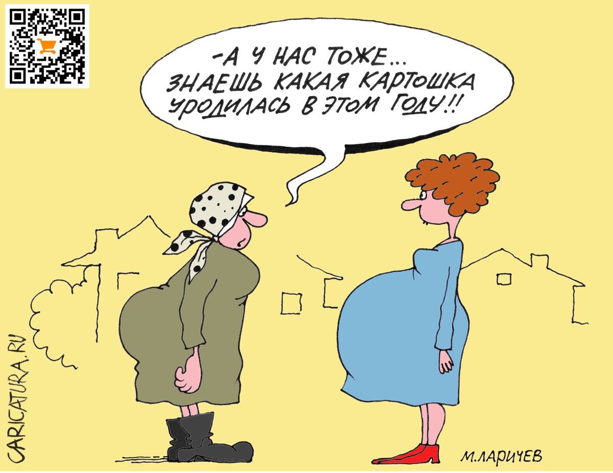 Карикатура "Урожай", Михаил Ларичев