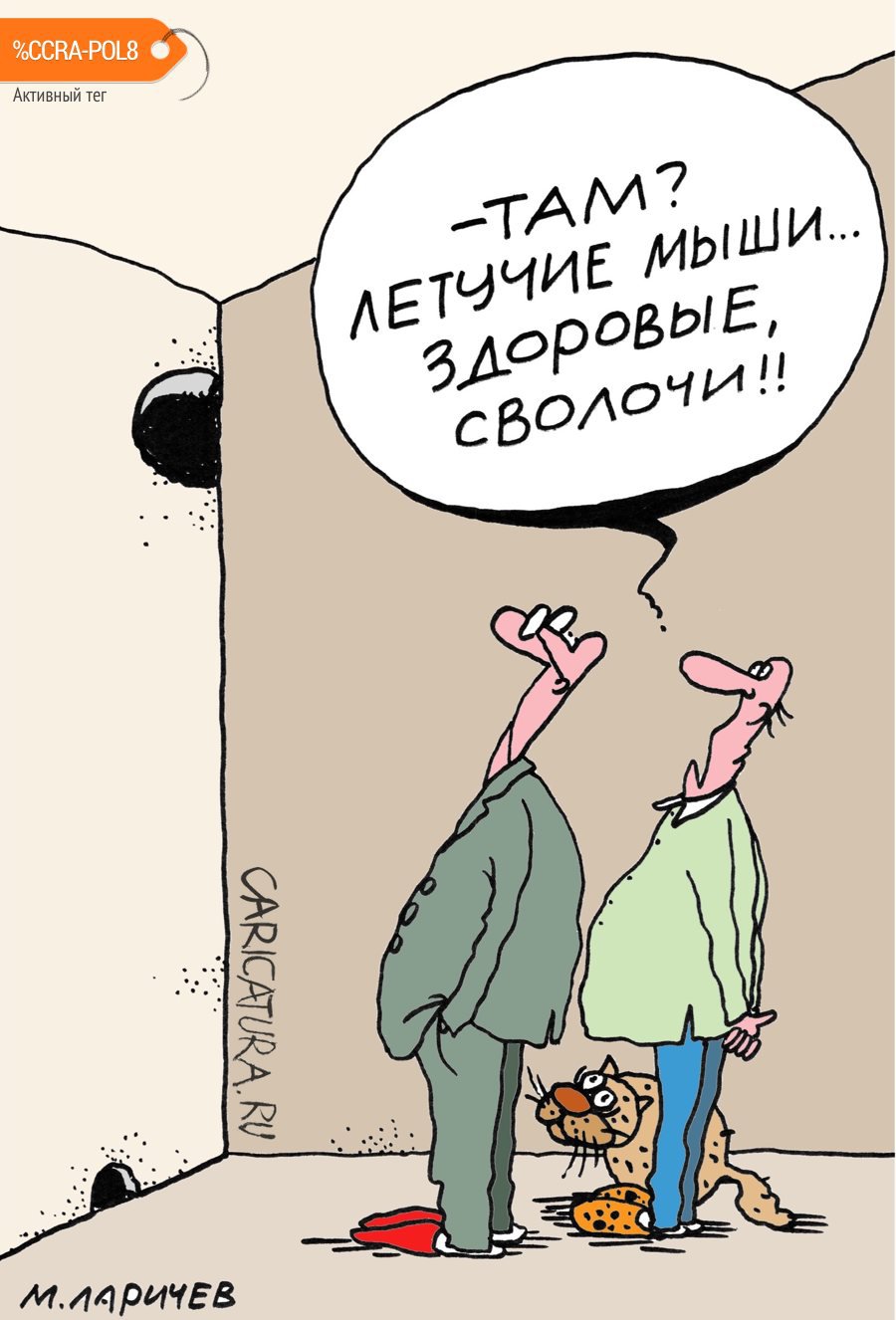 Карикатура "Всюду жизнь", Михаил Ларичев
