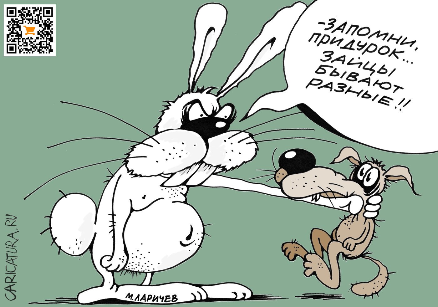 Карикатура "Зайчик", Михаил Ларичев