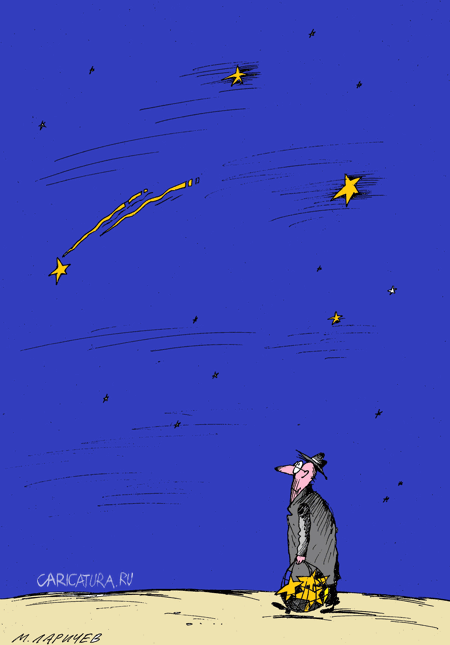 Карикатура "Звездопад", Михаил Ларичев
