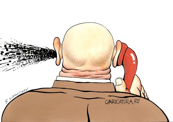 Карикатура "Говорите пожалуйста, тише...", Сергей Липовцев