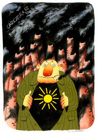 Карикатура "Солнце мое", Сергей Липовцев