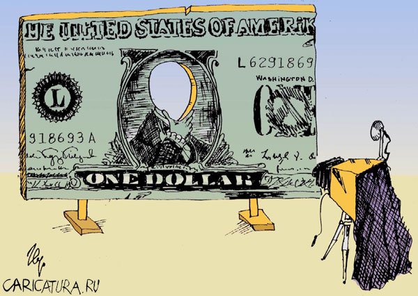 Карикатура "Доллар", Сергей Луцюк