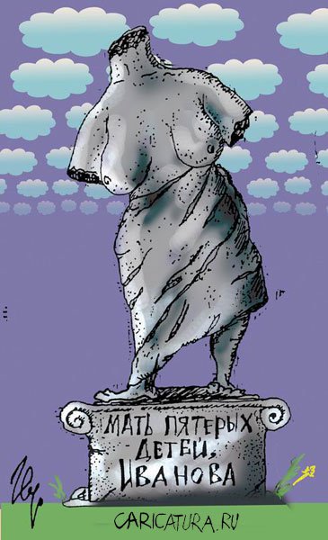 Карикатура "Памятник", Сергей Луцюк
